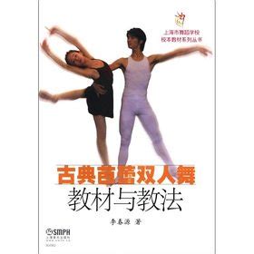 Shanghai dance school school based textbook series classical ballet pas. - El sentido del humor manual de instrucciones spanish edition.